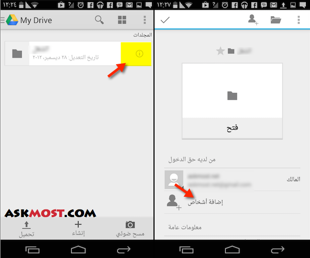 تطبيق Google drive للاندرويد (أقوى برنامج لحفظ ملفاتك على الانترنت) 2019