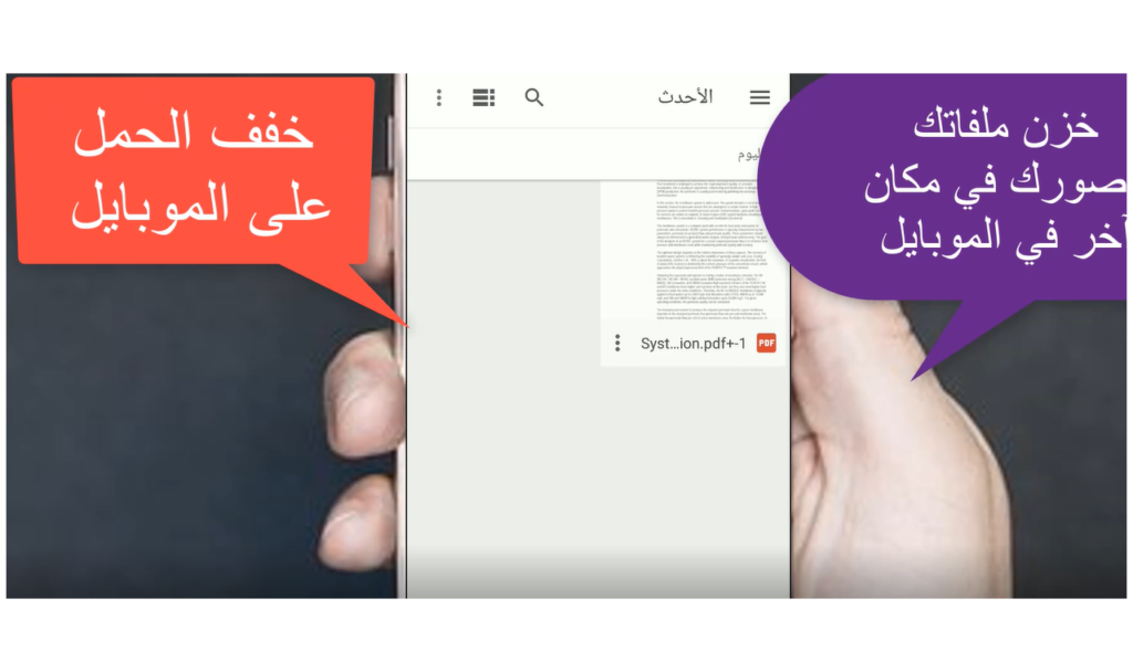 تطبيق Google drive للاندرويد (أقوى برنامج لحفظ ملفاتك على الانترنت) 2019