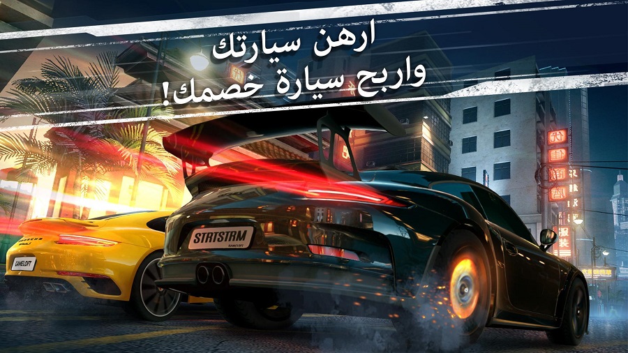 تحميل لعبة Asphalt Street للاندرويد مجانا برابط مباشر