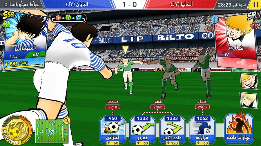 تحميل لعبة كابتن ماجد للاندرويد Captain Tsubasa apk