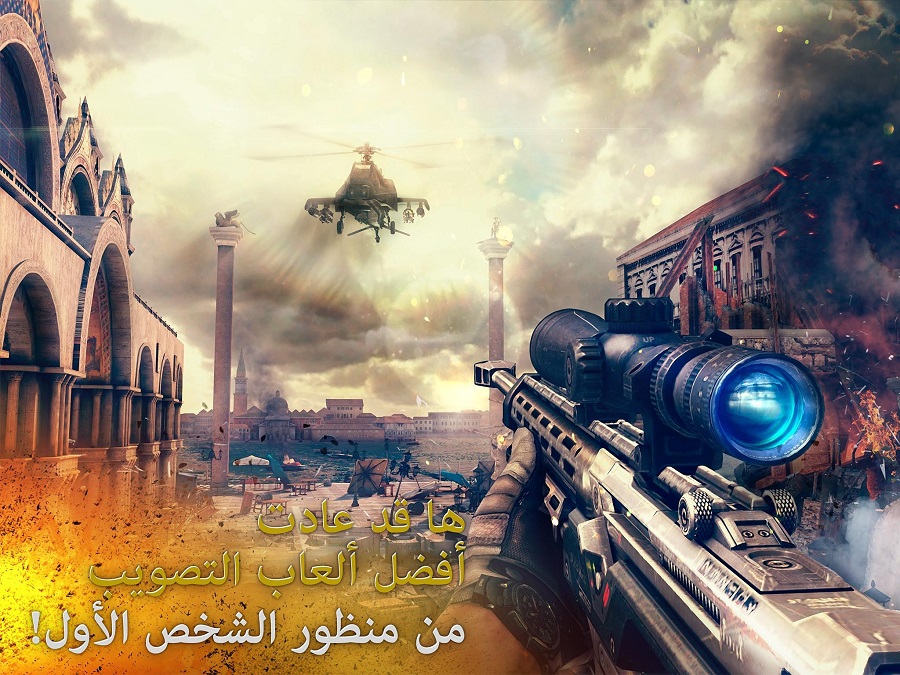 تنزيل لعبة modern combat 5 للاندرويد
