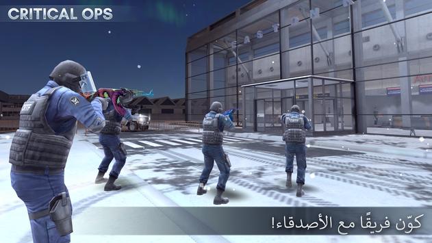 تحميل لعبة كريتيكال اوبس Critical Ops Multiplayer FPS المنافس الأقوى للعبة ببجي !