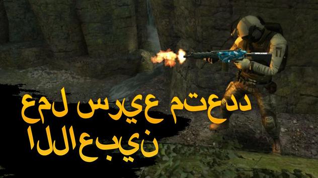 [تحديث 2020]تحميل لعبة bullet force للاندرويد