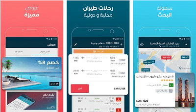 تطبيق المسافر للاندرويد