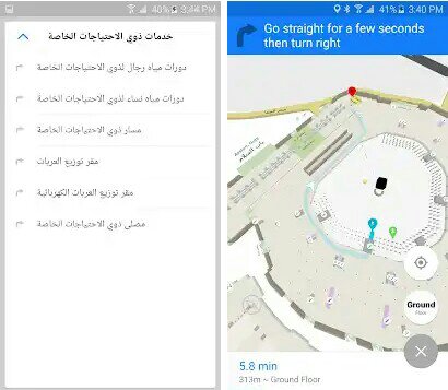 تحميل تطبيق المقصد للاندرويد
