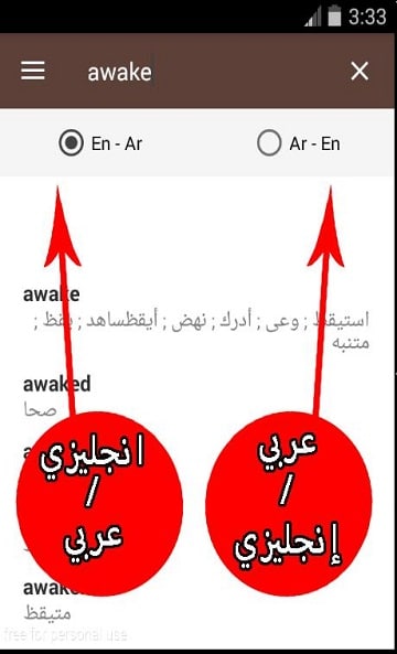 قاموس ترجمة جمل عربي انجليزي بدون انترنت
